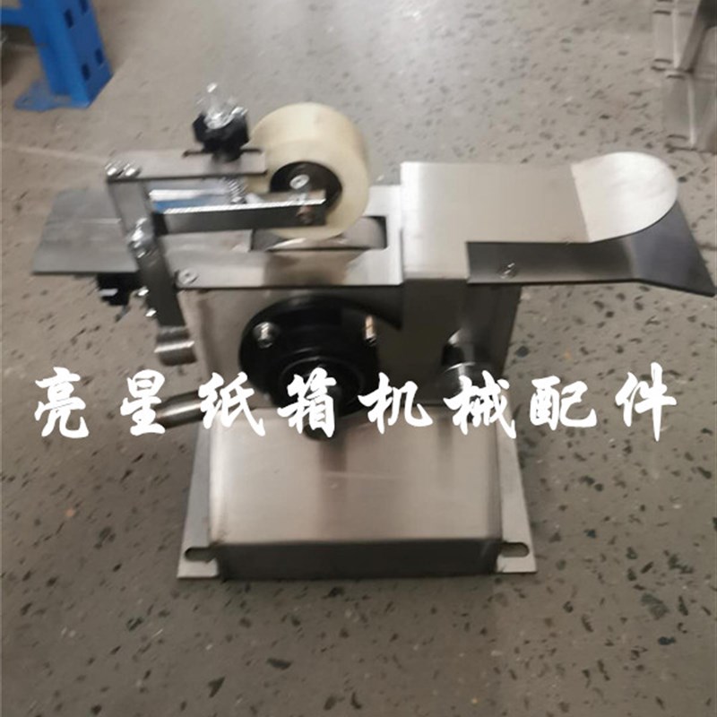 纸箱机械设备配件全自动粘箱机糊箱机不锈钢机头