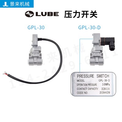 发那科注塑机LUBE压力开关电气式油脂吐出检知器GPL-55 GPL-55D