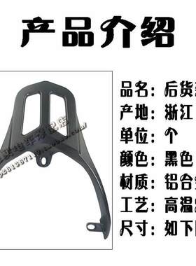 踏板电摩托车三阳康美鬼火一二代后货尾箱载物架扶手尾翼改装配件