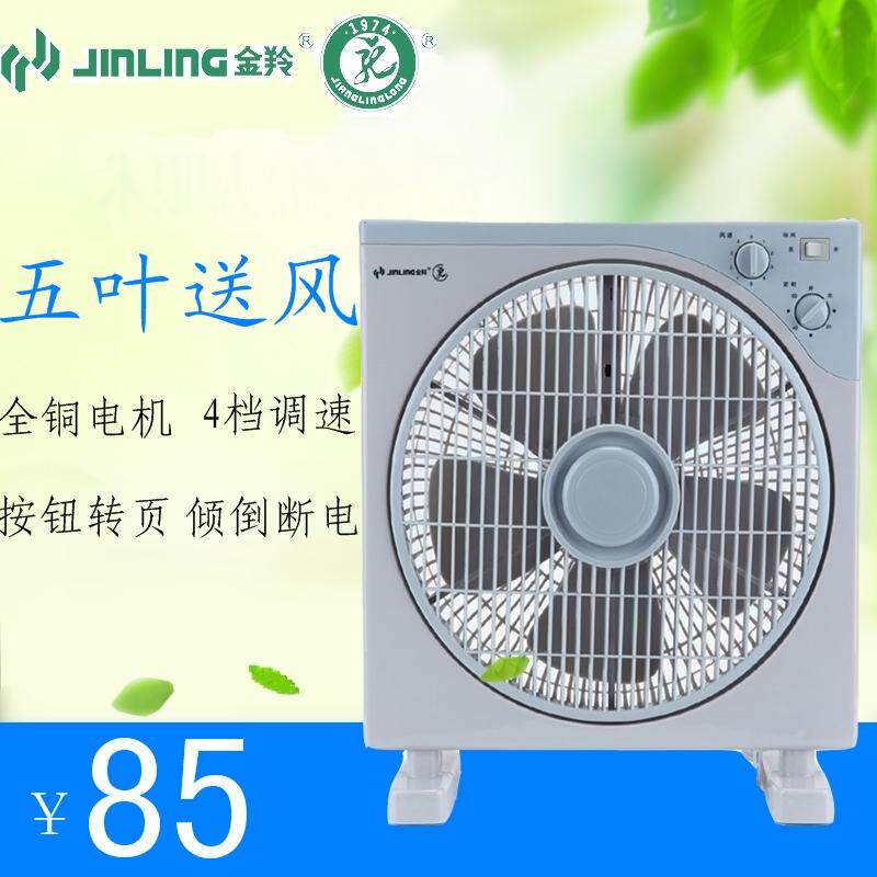 金羚电风扇台式风扇学生宿舍转页小风扇静音迷你鸿运扇家用电扇