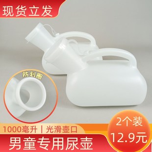 男童小便器夜间接尿小男孩儿起夜小尿壶夜壶卧室站立带盖防臭男宝