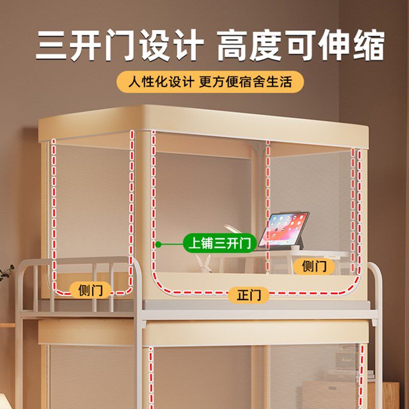 宿舍蚊帐大学生2025年通用高中生下铺上下铺新款单人床一体式帐篷