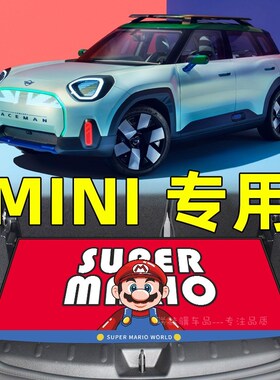宝马MINI后备箱垫尾箱垫子COOPER迷你one23款F54F55F60专用全包围