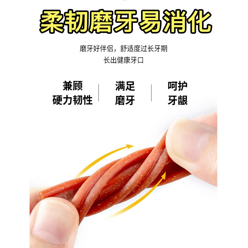 比熊犬专用幼犬磨牙棒两三个月小奶狗小型犬宠物耐咬狗咬胶零食