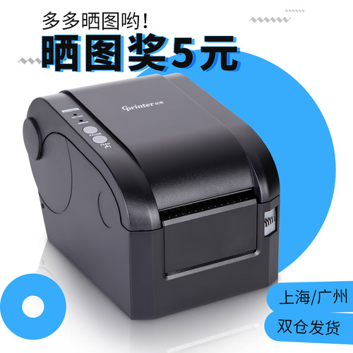 佳博GP-3120TN热敏不干胶打印机条码机吊牌奶茶标签机月饼标签机
