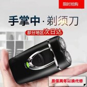 剃胡刀 胡须刀学生便携式 飞步浦电动剃须刀双刀头男士 刮胡刀充电式