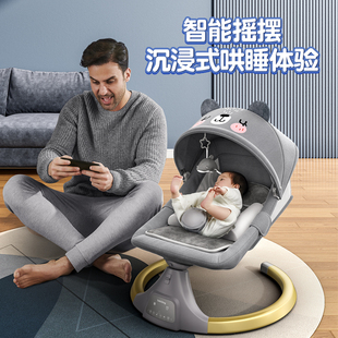 博比龙电动婴儿摇摇椅哄娃神器安抚椅躺椅哄睡新生宝宝摇篮床