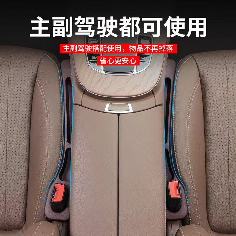 众泰t600 sr7 sr9 t300汽车座椅缝隙塞条收纳储物盒车载配件用品