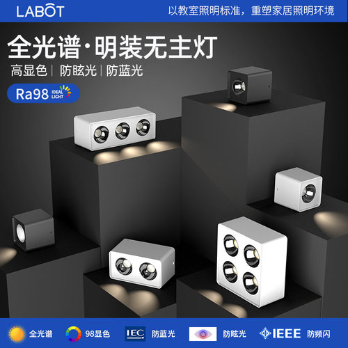 单头双头四头格栅明装筒灯全光谱防眩光客厅卧室免开孔射灯斗胆灯