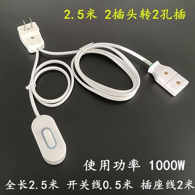 两插转三孔电源延长线二孔插座带开关插排接线板风扇加长线插头