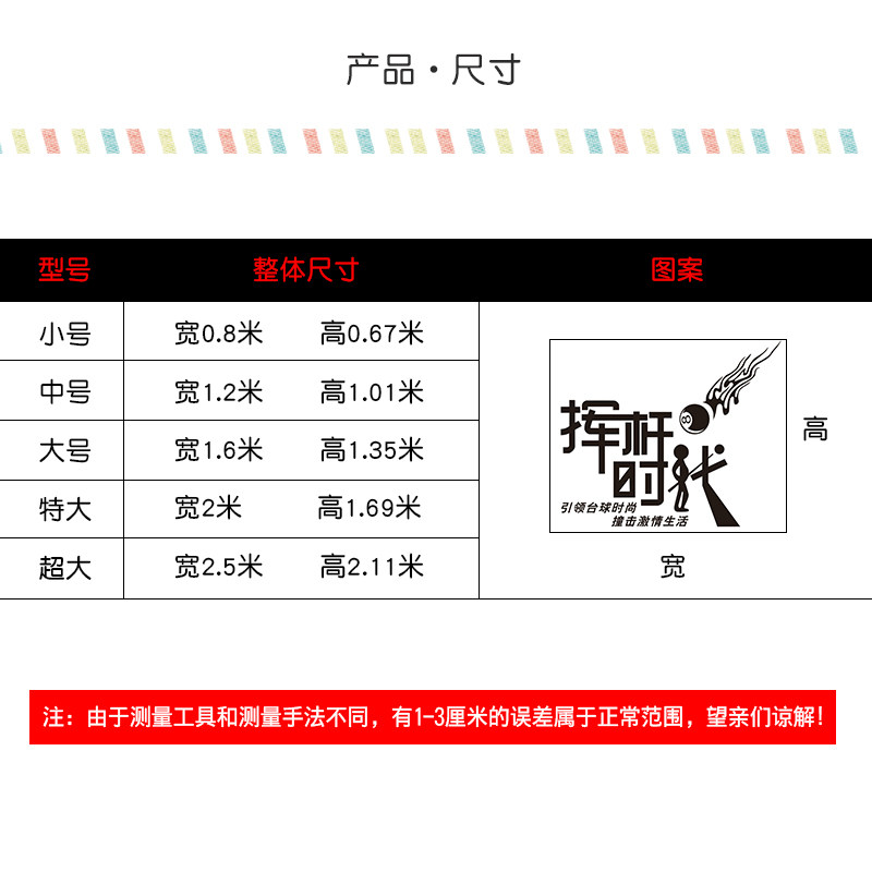 3d立体亚克力墙贴创意个性台球室装饰画健身房桌球俱乐部墙面布置