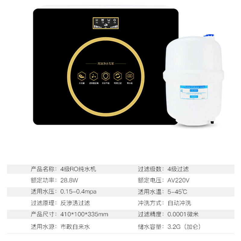 纯水机ro反渗透净水机家用净水器厨房直饮4级过滤50G膜自吸除水垢