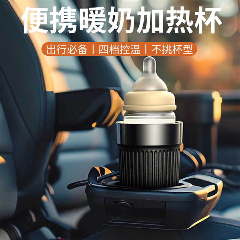 便携式车载暖奶器婴儿外出专用快速热奶温奶杯奶瓶加热保温套神器