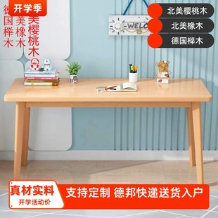 全实木书桌橡木电脑桌写字台儿童学习桌实木简约台式桌子榉木日式