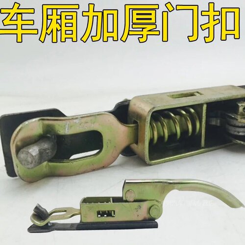 大货车车厢锁扣重型厢车锁具搭扣尾板加厚门栏弹簧固定器门锁挂勾