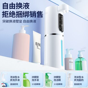 soip洗手机自动感应器智能泡沫洗手液机电动感应式家用壁挂式儿童