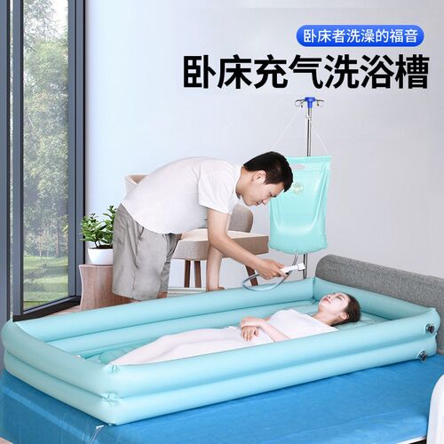 瘫痪老人卧床病人专用充气式洗澡床行动不便床上护理洗浴洗澡神器