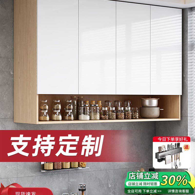 包安装厨房吊柜壁柜定制灶台柜一体壁挂柜子阳台卫生间墙上储物柜
