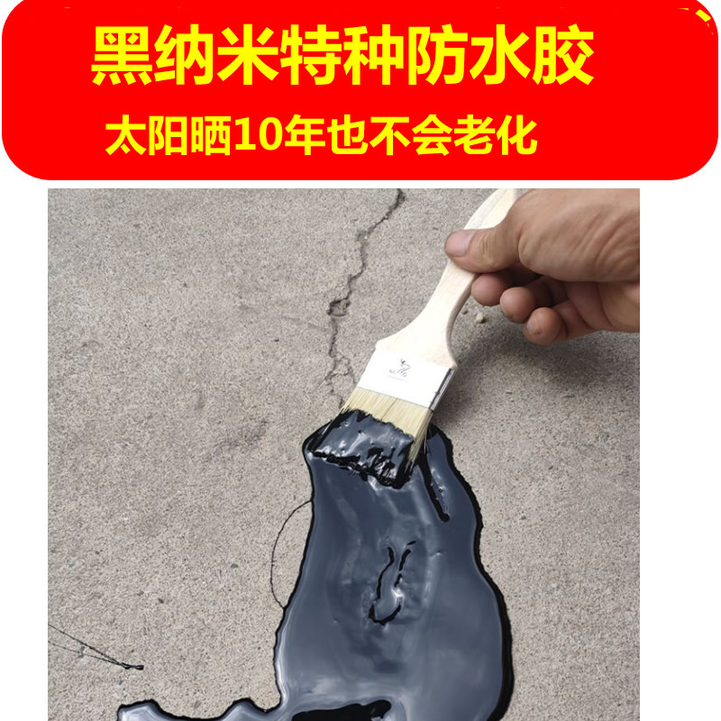 (太阳暴晒也不怕)黑聚脲楼顶阳台防水补漏专用涂料能泡水堵漏胶
