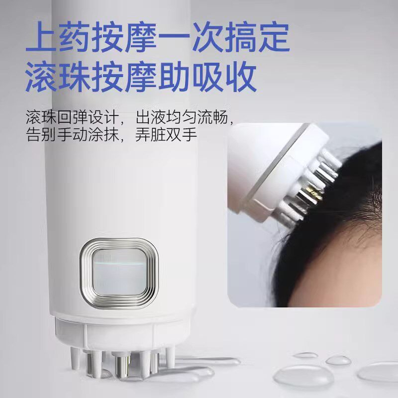 米诺头皮上药器生发液导入滚珠头部涂抹导液健发育发给药梳子神器