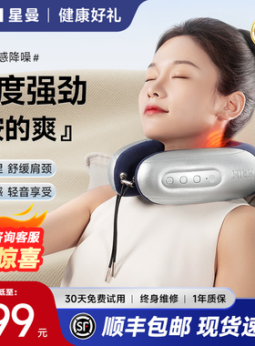HITH星曼颈椎按摩器揉捏脖子多功能按摩仪家用肩颈部按摩仪送礼物