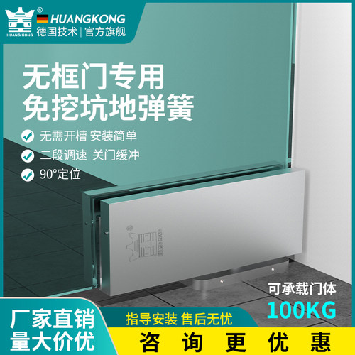 免开槽免挖坑有框门无框门地弹簧隐藏式轴配件地璜整套含配件