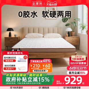 【棕韵Plus】金橡树环保椰棕床垫天然乳胶儿童偏硬护脊0胶水床垫