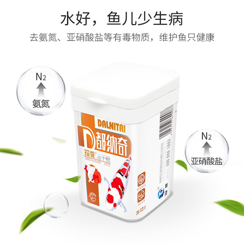 玛豆都纳奇硝化细菌锦鲤活菌鱼庭院景观池净水剂鱼缸消化粉剂干粉