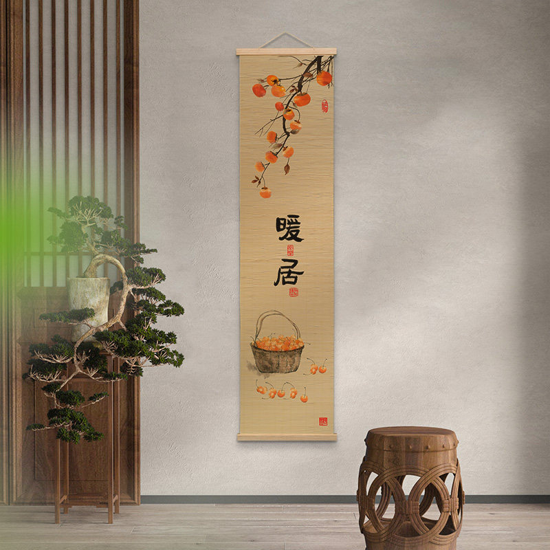 新中式竹帘挂画禅意书房日式茶室装饰画字画卷帘书法挂帘