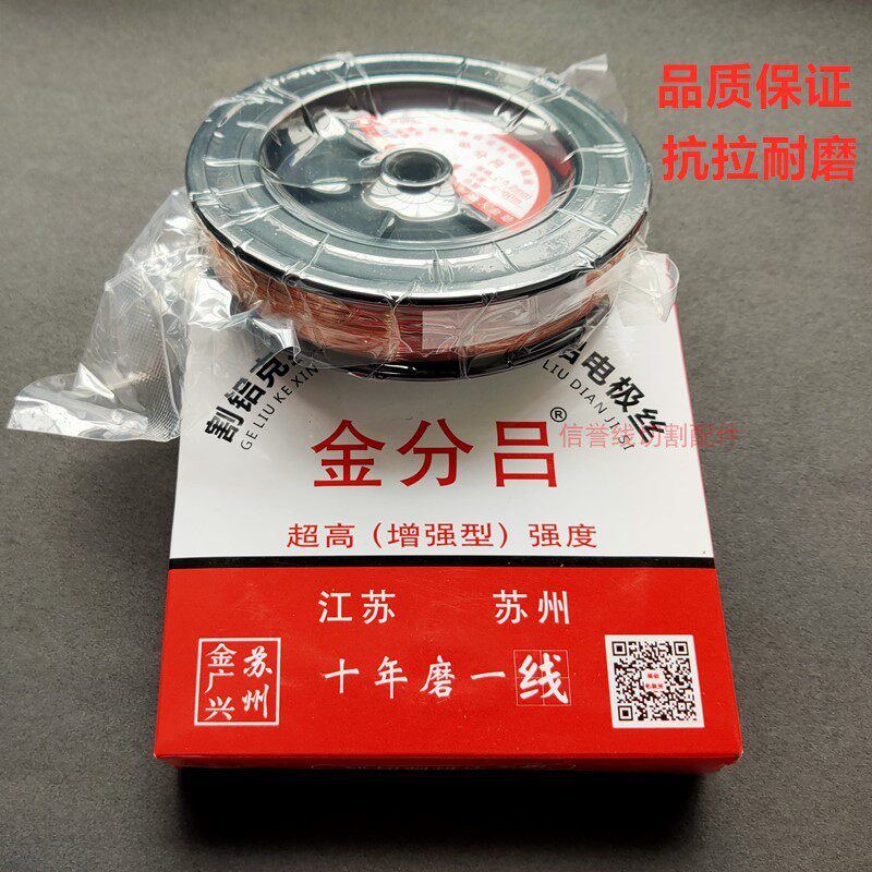 线切割配件线切割钼丝金分吕割铝电极丝 0.20mm2000米不伤导电块