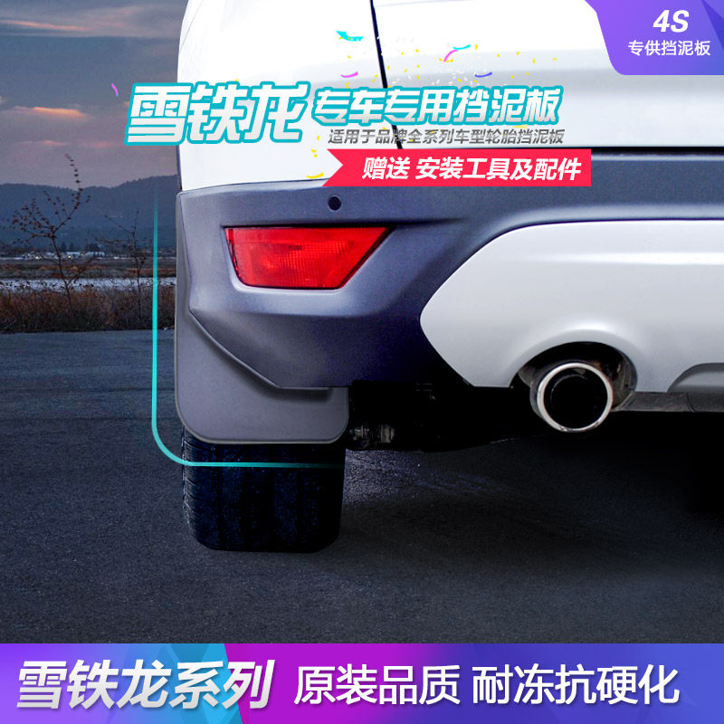 适用雪铁龙C6天逸C5云逸C4世嘉C4L爱丽舍C3XR富康毕加索C2挡泥板