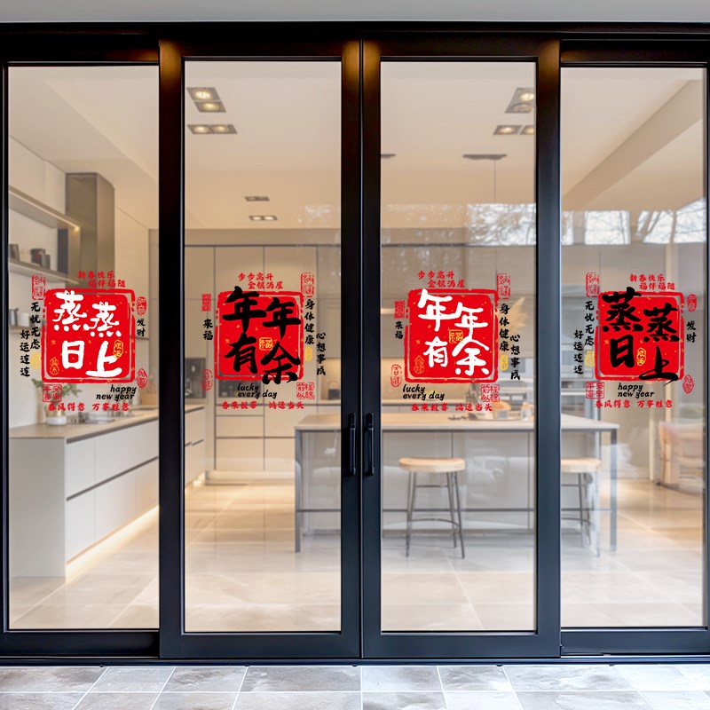 2025新年厨房门贴过年家用布置玻璃贴纸静电贴蛇年窗花春节窗贴
