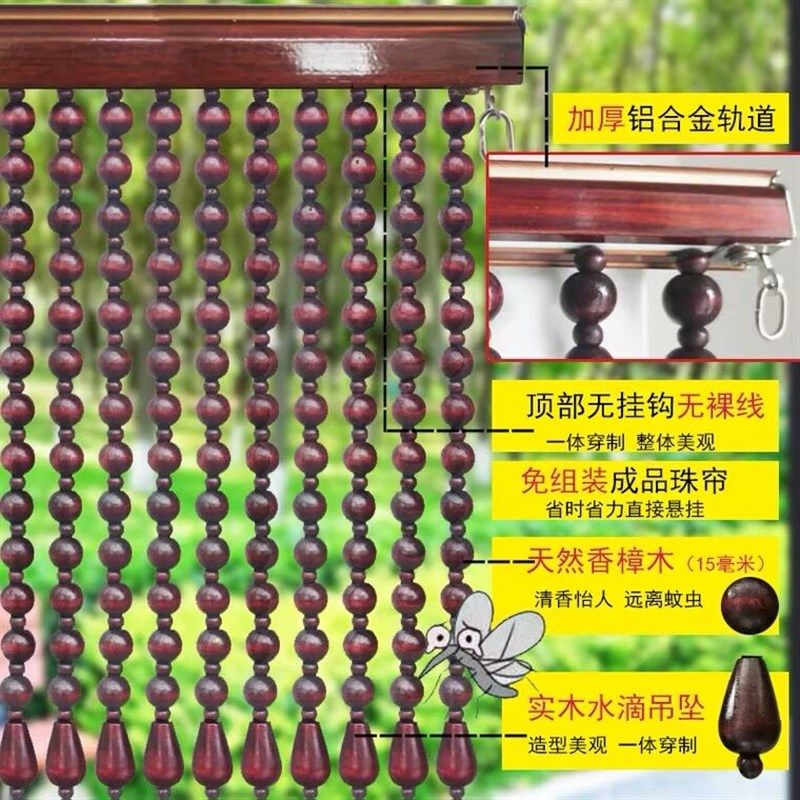 香樟木珠子门帘防蚊蝇实木珠帘夏季家用卧室厨房客厅玄关隔断帘子