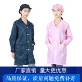 静电衣电子厂工作服无尘服大褂食品厂男女防静电防护服蓝白防尘服