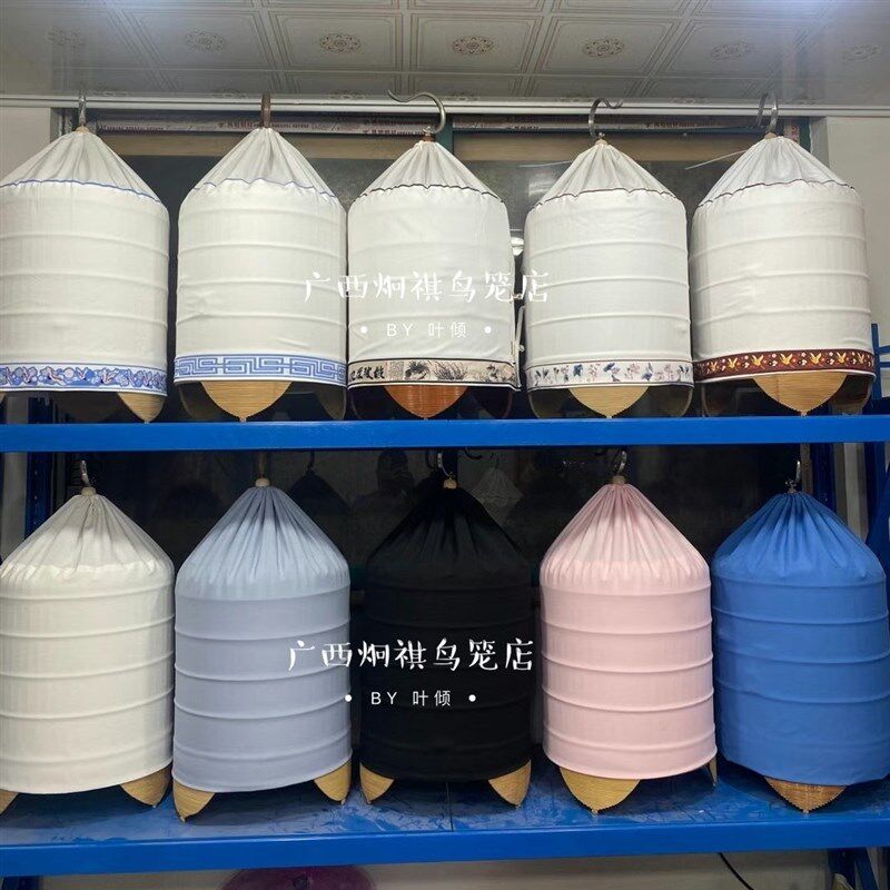 画眉鸟笼布广笼清远笼衣白黑色式罩衣高档配件双层圆型36生头换毛