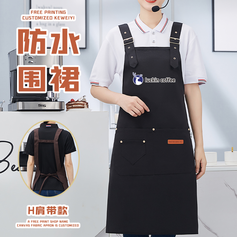 围裙餐饮定制logo印字厨房咖啡师奶茶店专用防水帆布商用工作服女