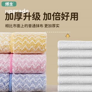 博生洗碗抹布不沾油厨房专用擦玻璃刷碗布吸水不掉毛家用保洁毛巾