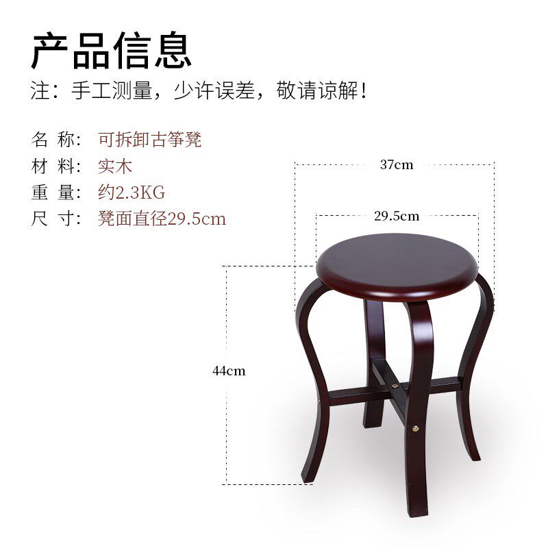 可拆卸简易单人通用中式木凳儿童成人椅子圆凳古筝琴凳乐器凳子