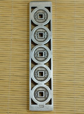 纯铜实心六帝钱镇尺 白铜镀银五帝尺镇纸摆件