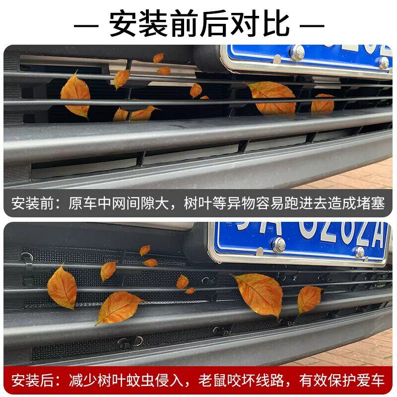 适用于23款长安CS35水箱防虫网中网防护网空调冷凝器防尘保护罩网