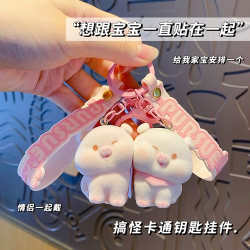 2024年新款情侣汽车钥匙扣女精致可爱书包挂件小饰品男钥匙链一对