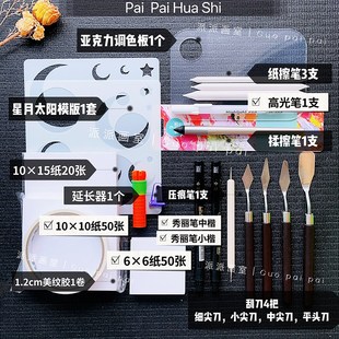 高尔乐油画棒工具套装新手刮刀油画棒用秀丽笔高光揉擦笔油画棒纸