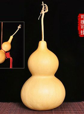 天然葫芦挂件寓意好自然生长文玩小葫芦把件家居饰品特大葫芦摆件