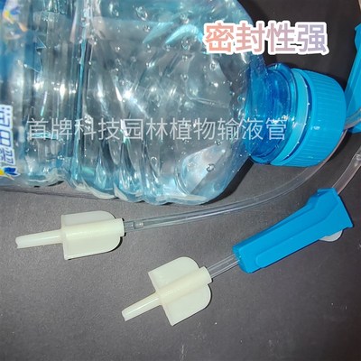 首牌科技吊瓶输液管柑橘果树吊针输液管农用高压吊针农用滴灌