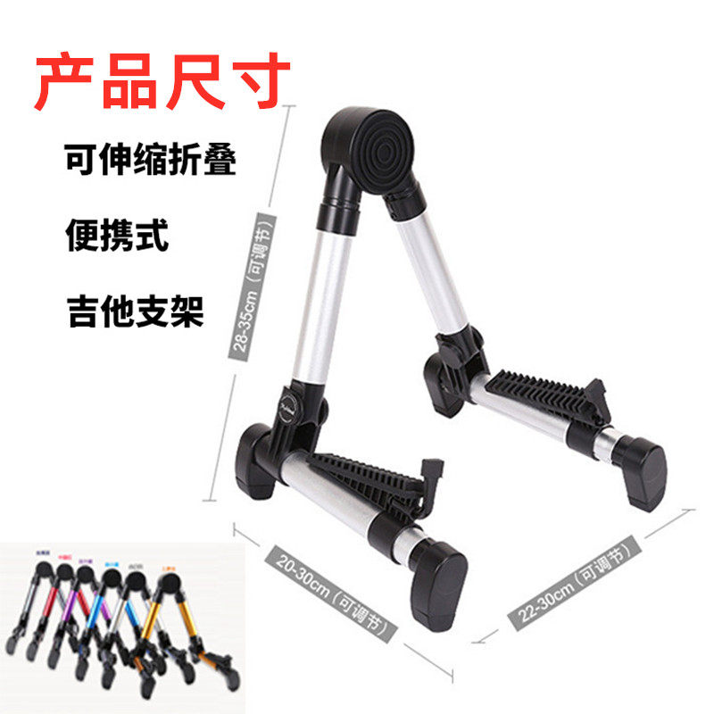 吉他架子立式支架落地架拍摄支架民谣小提琴通用伸缩折叠乐器配件