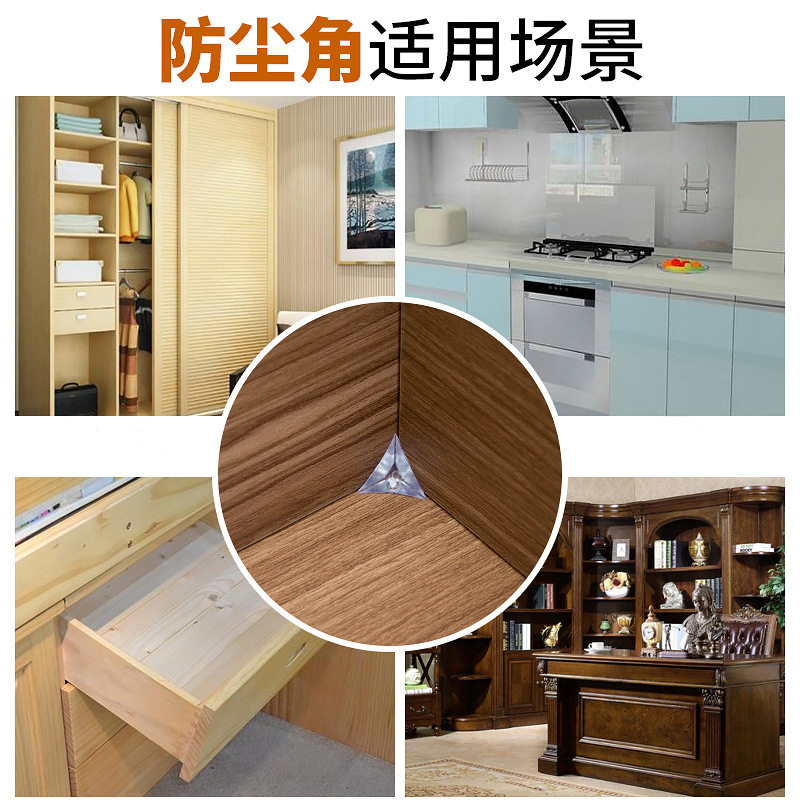 抽屉角落防尘角衣整体橱柜透明水晶防尘垫家俱柜体死角灰尘防脏三,住宅家具,防尘胶条,淘宝优惠券,粉丝福利购,淘宝优惠卷