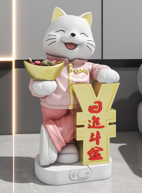 大型招财猫落地摆件客厅新店开业迎宾装饰品语音播报乔迁新居礼物