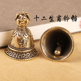黄铜钥匙扣纯铜手工创意十二生肖铜铃铛汽车钥匙链挂件小吊坠饰品