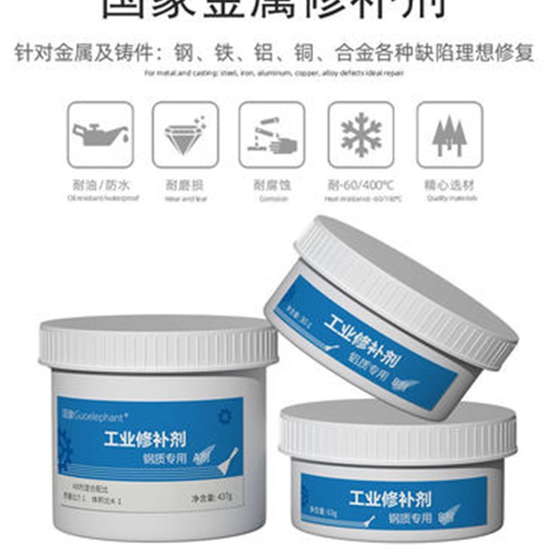 国象金属耐高温修补剂不锈钢铸铁铜质铝合金水管水箱补漏神器耐磨