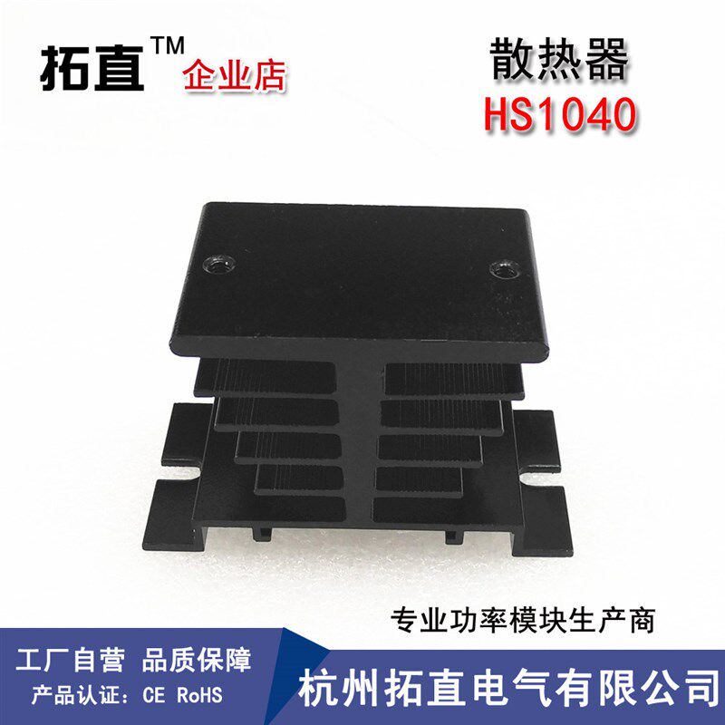 铝材散热器散热底板散热片黑色二极管专用散热片散热底座40mm